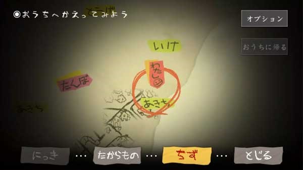 深夜廻手游v1.0.1 4