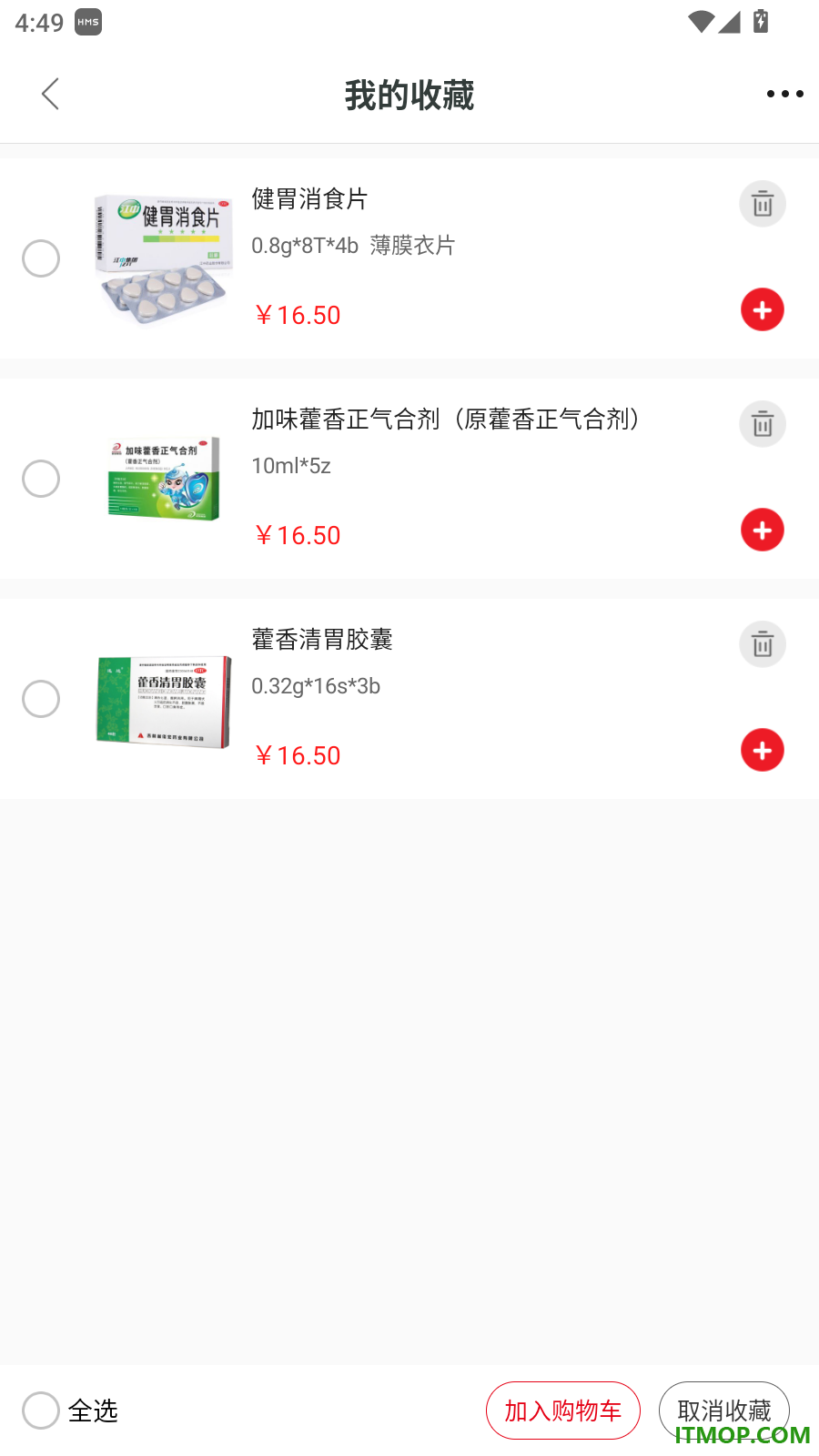 明药汇官网版