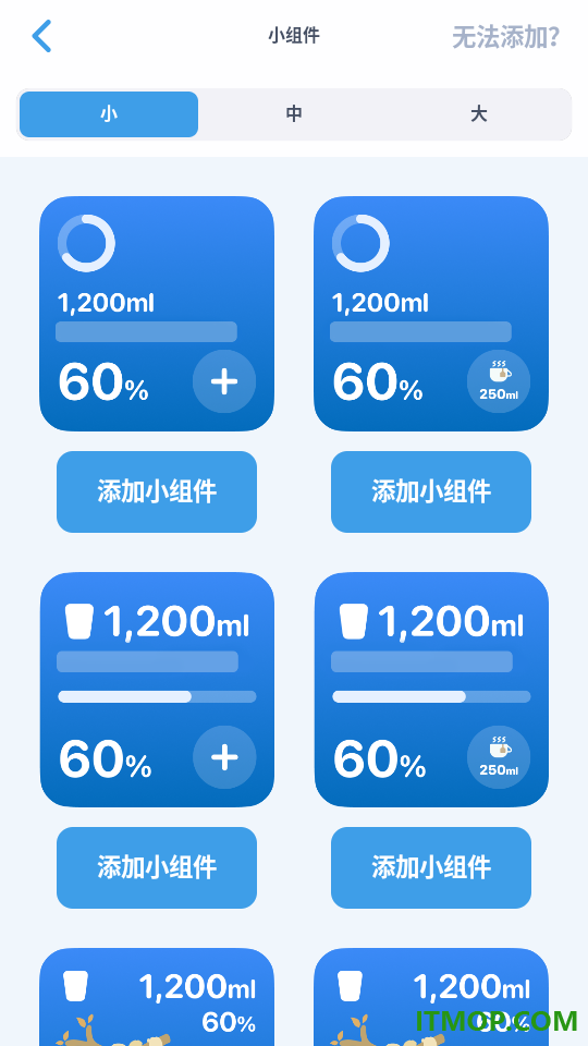 喝水时间健康提醒助手官方版