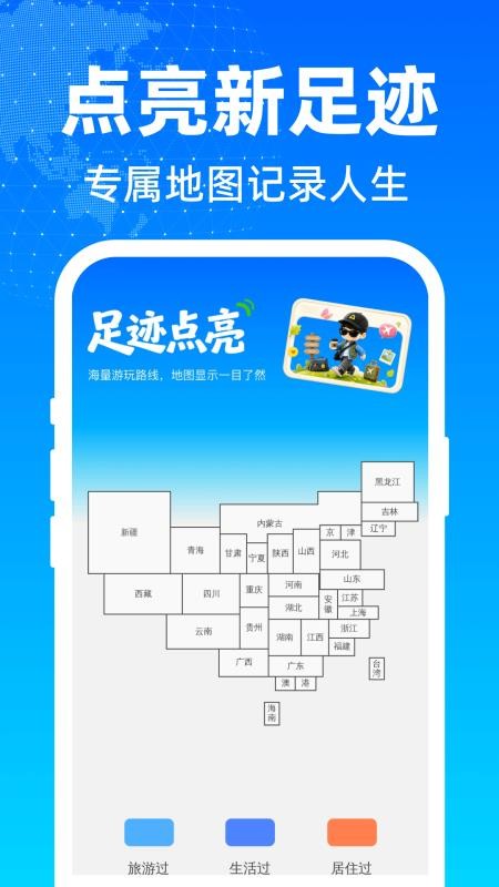 畅行极速免费导航最新版v1.0.0(1)