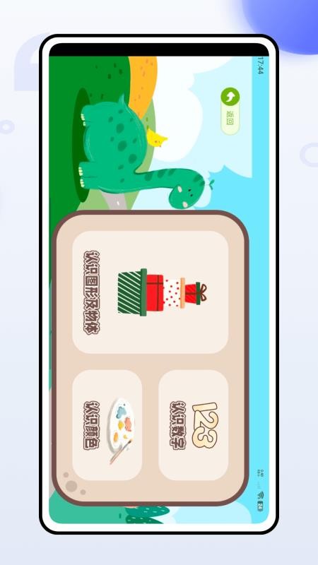 小口算最新版v2.0.0(3)
