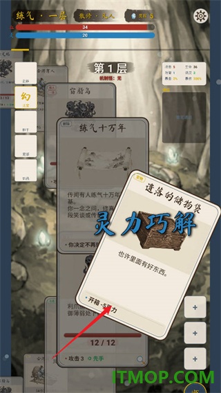 卡牌修仙传游戏