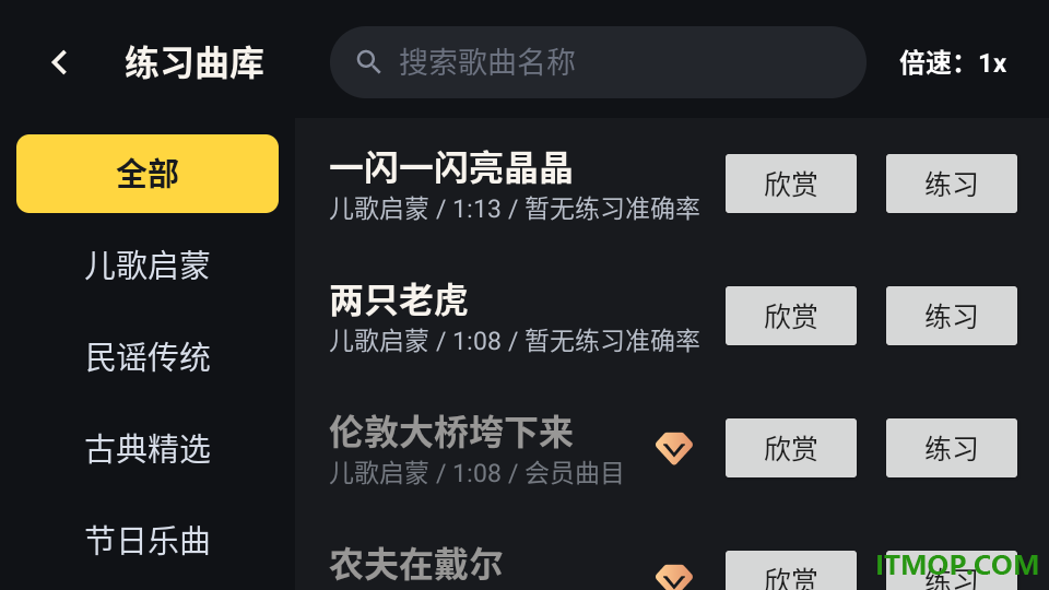 手机钢琴模拟app