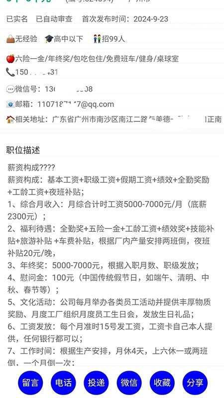 工多多手机版v2.0.6(2)