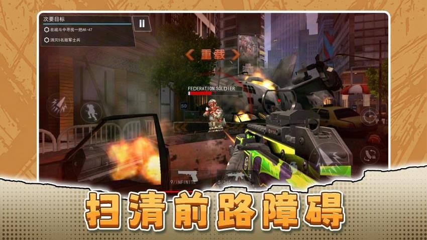 极限突破任务游戏v2.0.2(1)