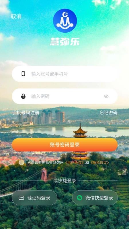 慧弥乐官网版v1.6.5(5)
