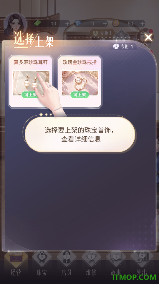 开个珠宝城游戏