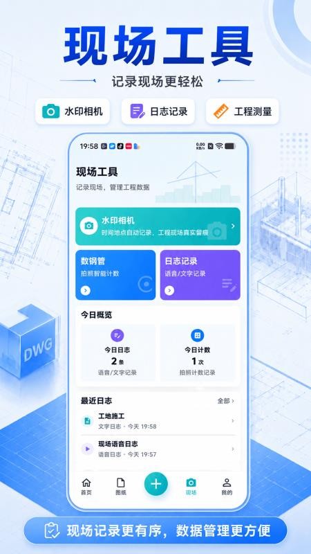 DWG快速看图免费版v3.0.0.300(2)