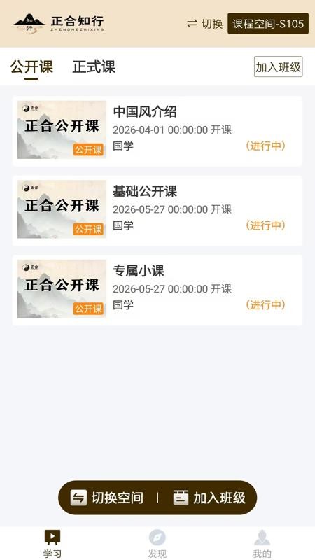 正合知行最新版本v1.0.0 3
