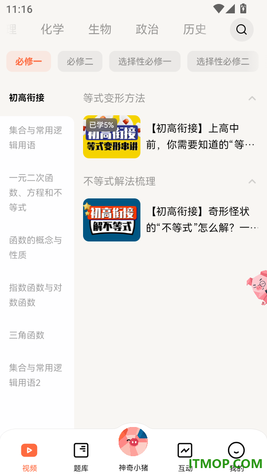 提分侠最新版