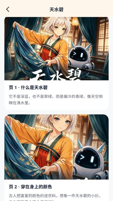 提卡提卡官网版v1.0.11(1)