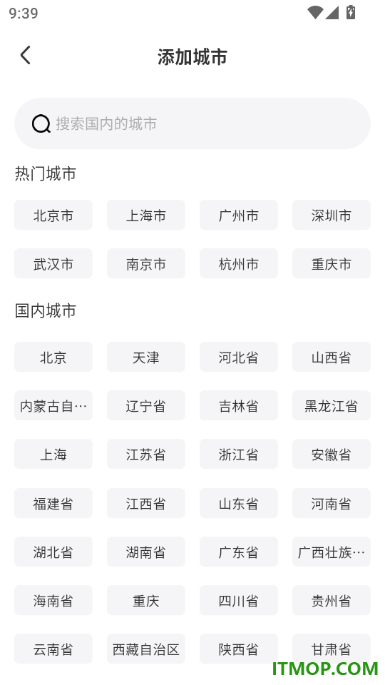 天气预报气象平台官网版