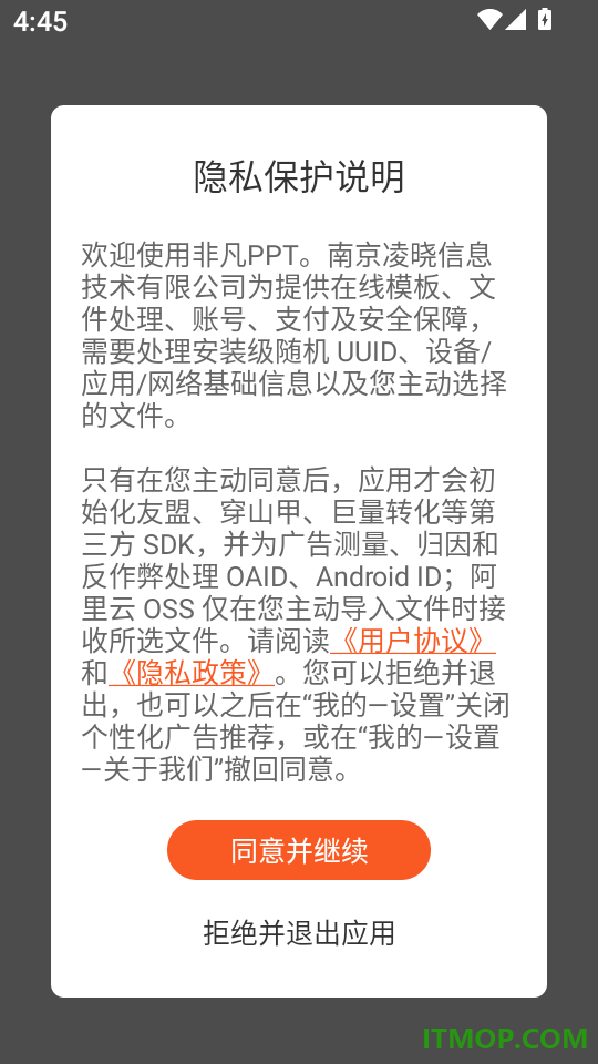 非凡PPT免费版