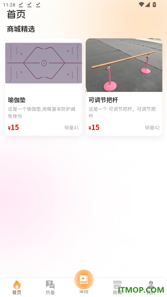 艺心一益官网版