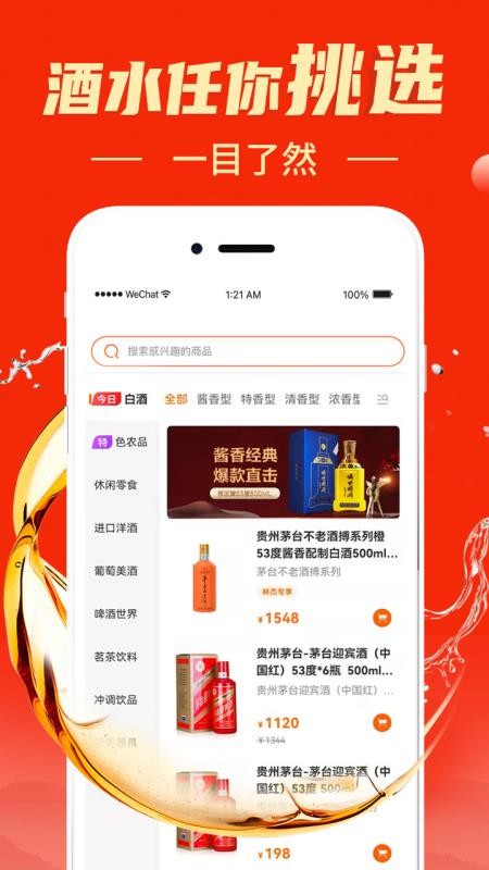 叭卦优选v4.3.4(1)