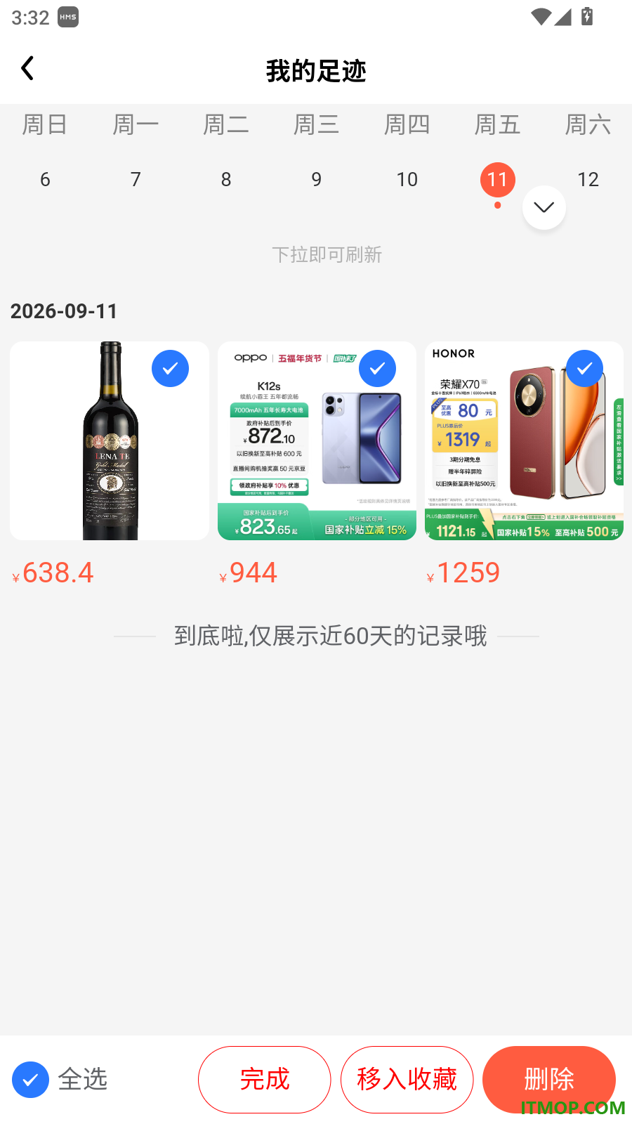 卓屿商城最新版