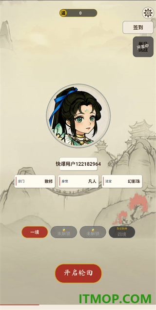 卡牌修仙传游戏
