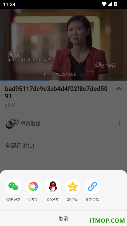 卓资融媒手机版