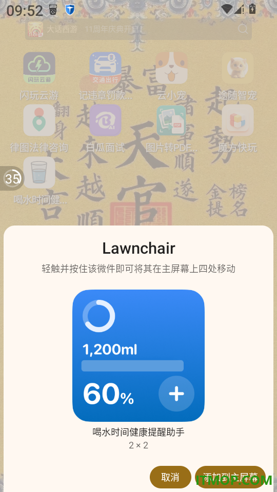 喝水时间健康提醒助手官方版