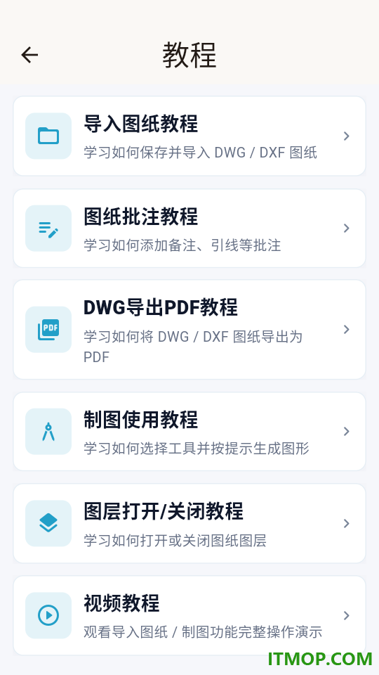 DWG快速看图免费版