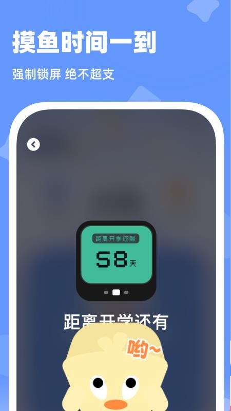 自律鸭鸭历史版本v1.7.1 2