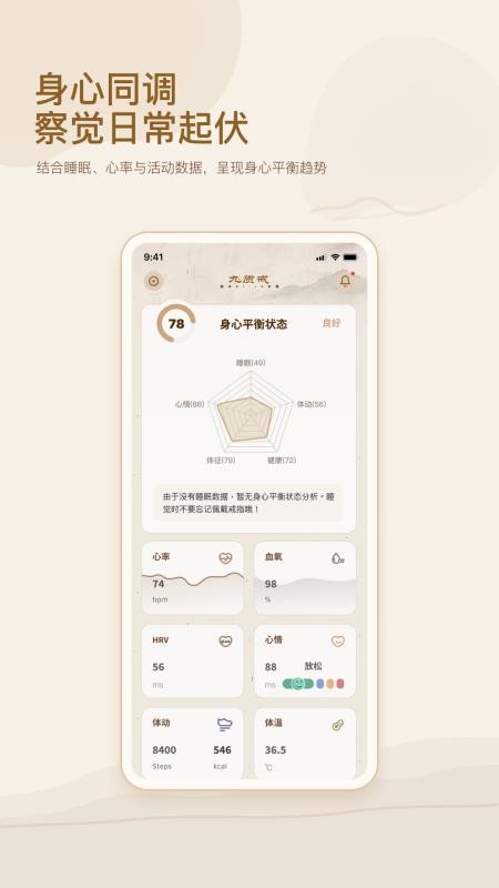 九质戒免费版v1.0.6 1