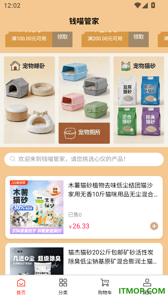 钱喵管家官方版