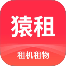 猿租官网版