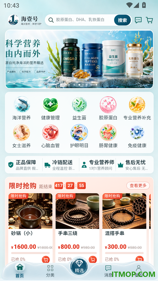 海壹号官方版