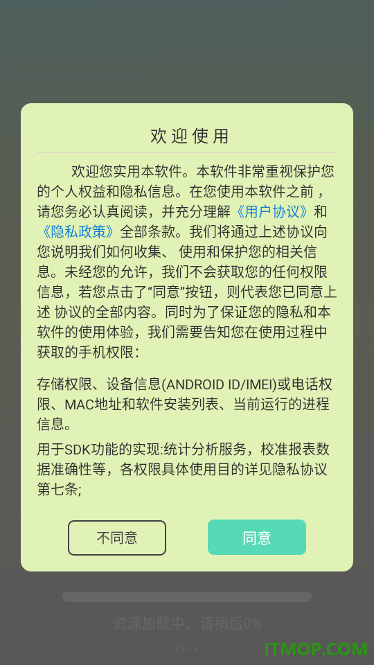 自律便签记事本手机版