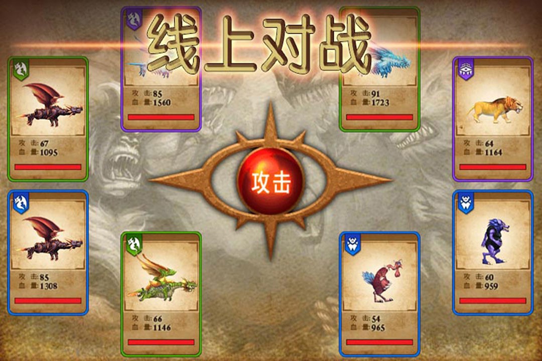 兽王争霸九游版v2.0.5(4)