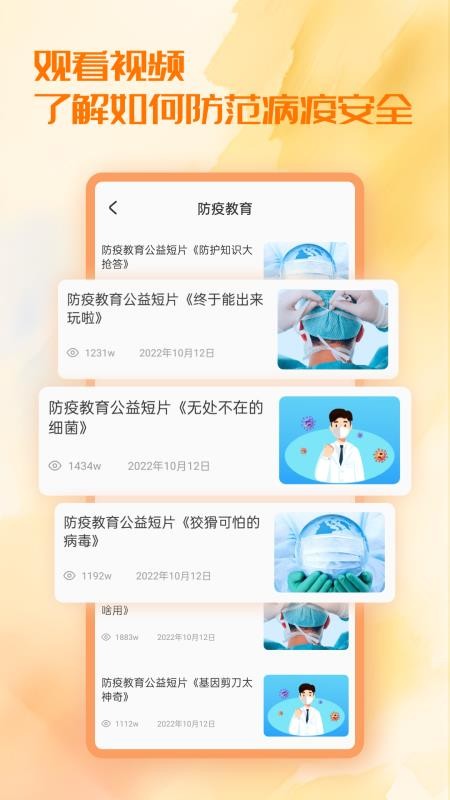 智校园最新版v5.0.0(2)