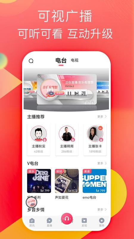 知东莞手机客户端(4)