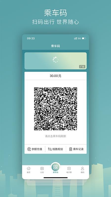 金华行app公交v5.10.0(3)