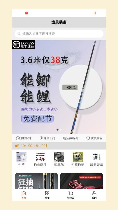 松风旅路最新版v1.1 3