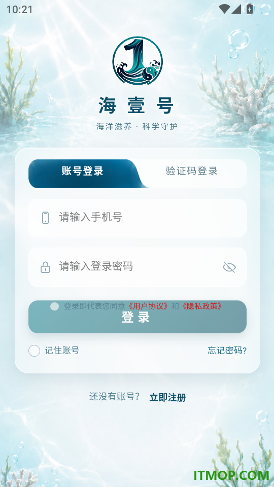 海壹号官方版