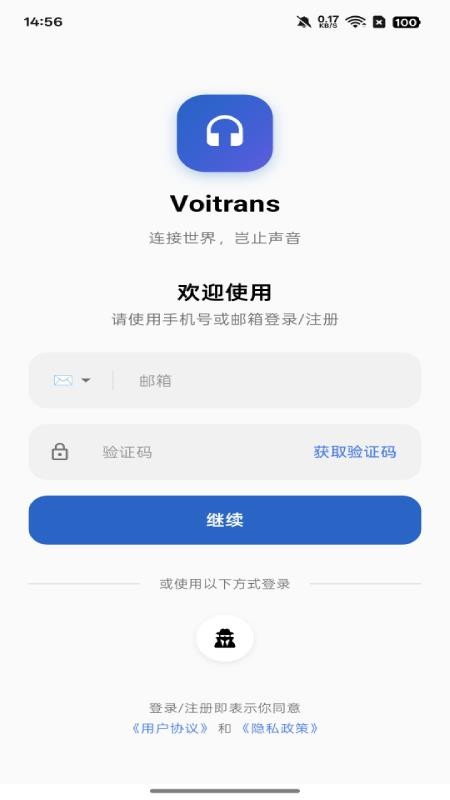 Voitrans最新版v1.1.3(3)