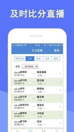 彩票新版365官方正式版v6.5.5 2