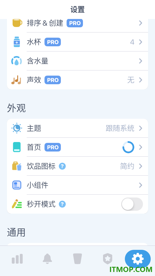 喝水时间健康提醒助手官方版