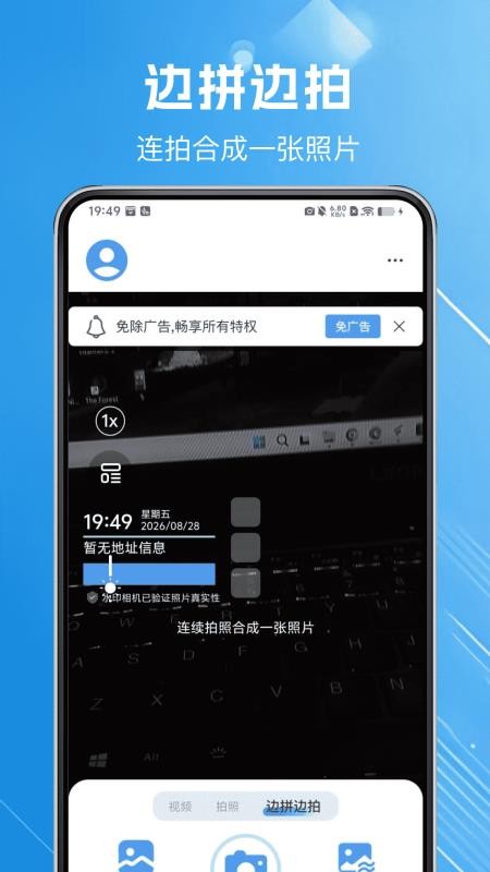 水印相机打卡帮手免费版v1.0.3(4)