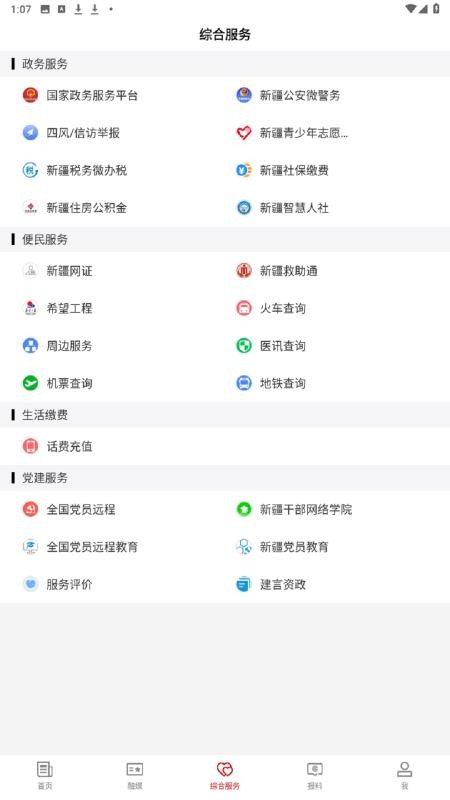 高昌好地方手机版v2.2.0.4 2