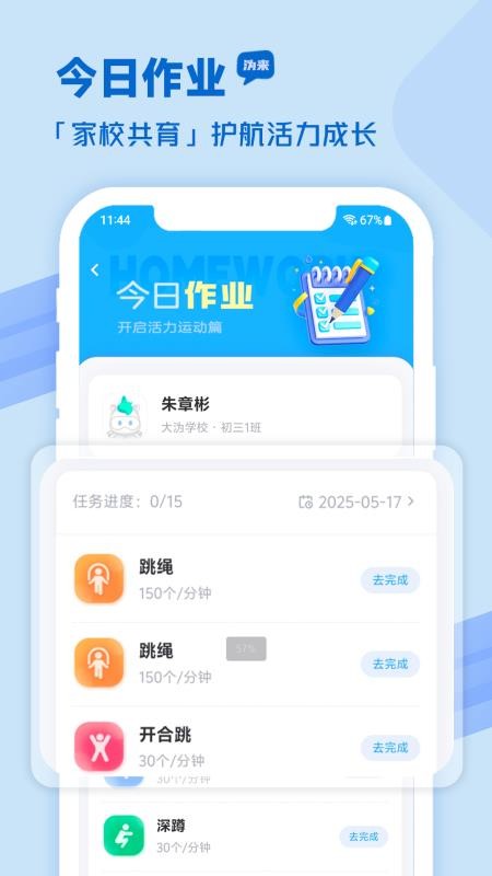 沩来官方版v2.5.29(2)