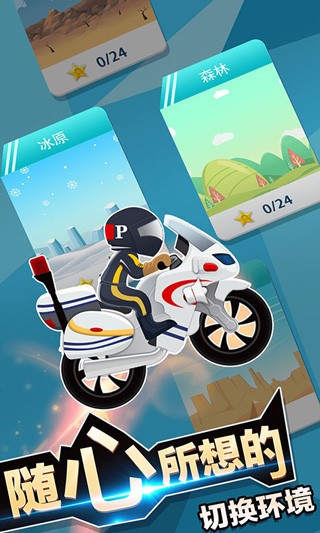 登山飙车游戏v1.0 1