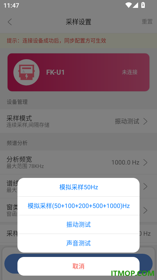 测振仪免费版