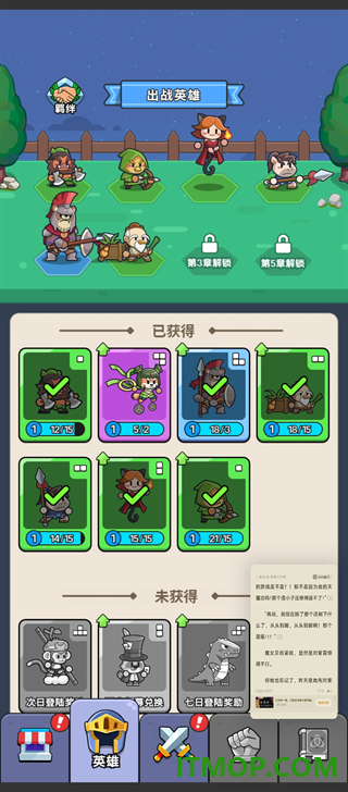 热血英雄团游戏