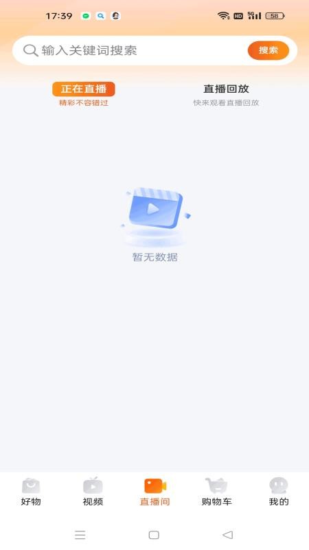 悦果源最新版(1)