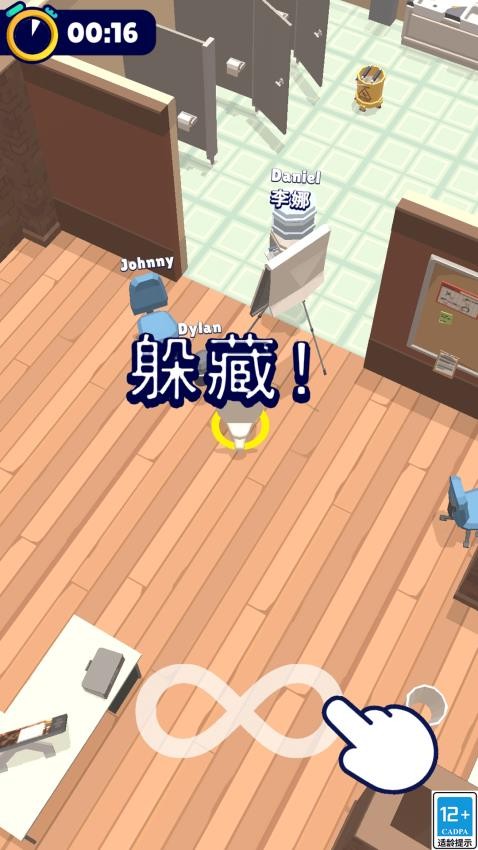 躲猫大神游戏v1.0.1(4)