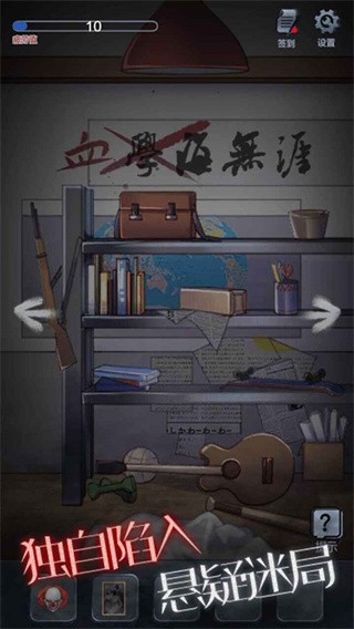 恐怖高校嫁衣篇游戏v1.0 3
