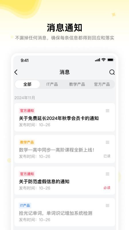 拾光门店助手官方版v2.2.1(1)