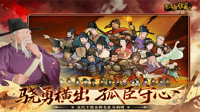 无悔华夏九游版v3.8.280(4)